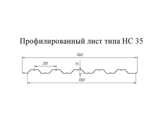 Профнастил HC35 0.95 Полимерный RR 32